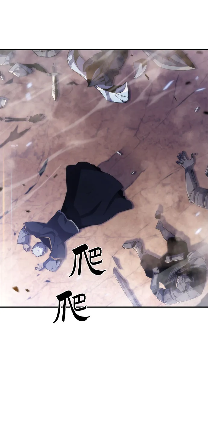 [第40话] 第3层的尽头，无心军队（3） 第44页