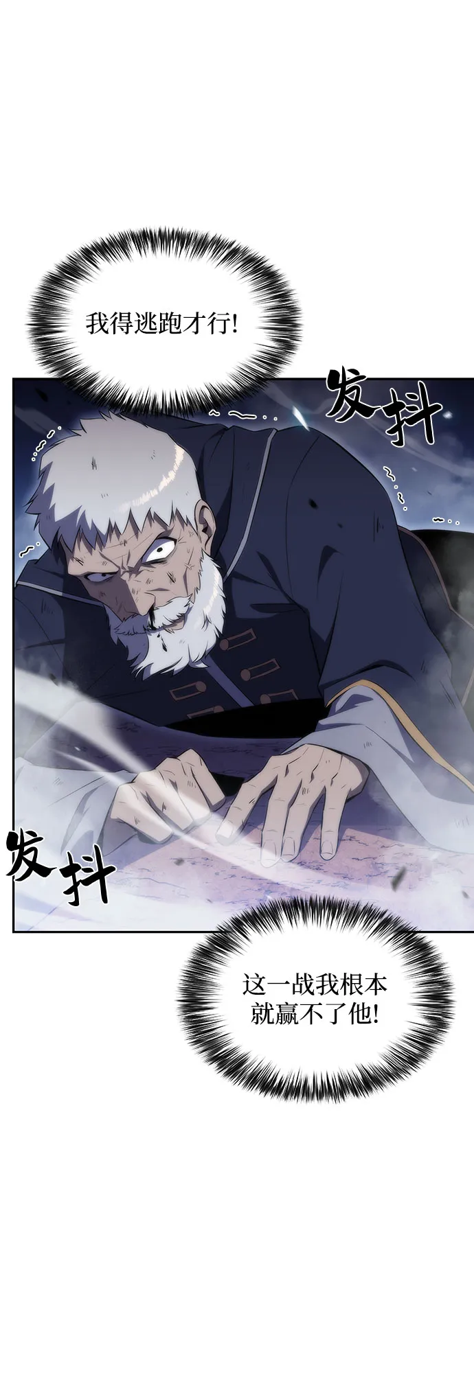 [第40话] 第3层的尽头，无心军队（3） 第45页