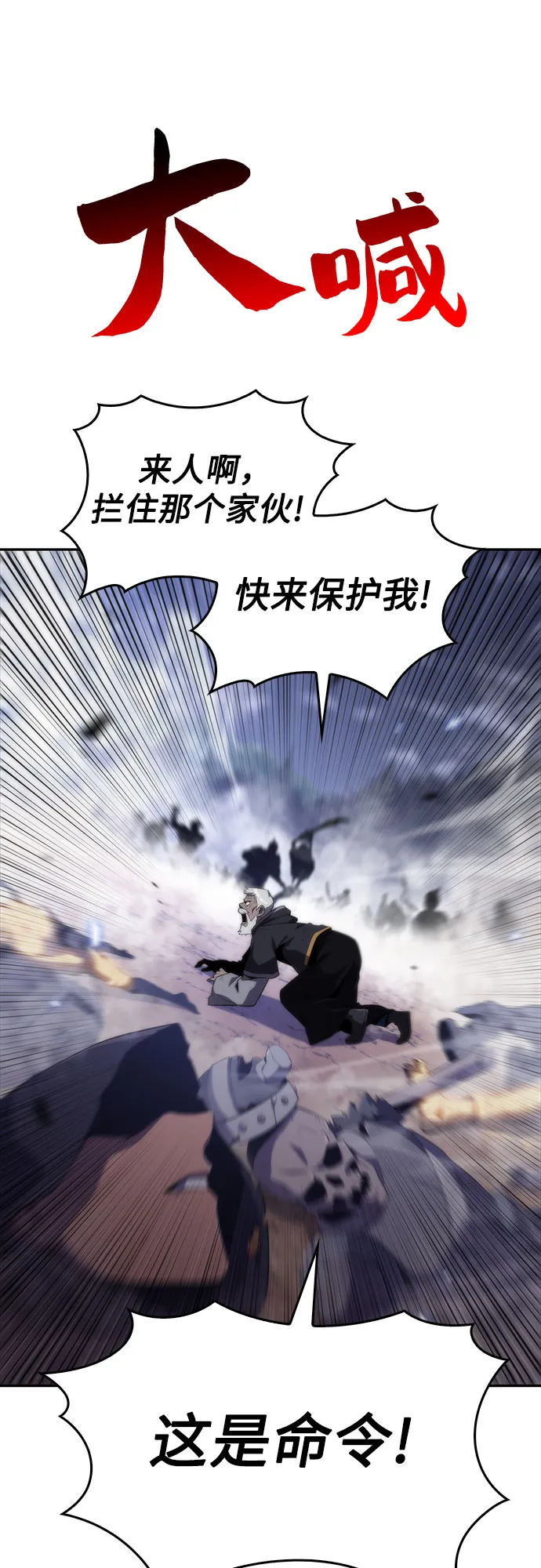 [第40话] 第3层的尽头，无心军队（3） 第46页