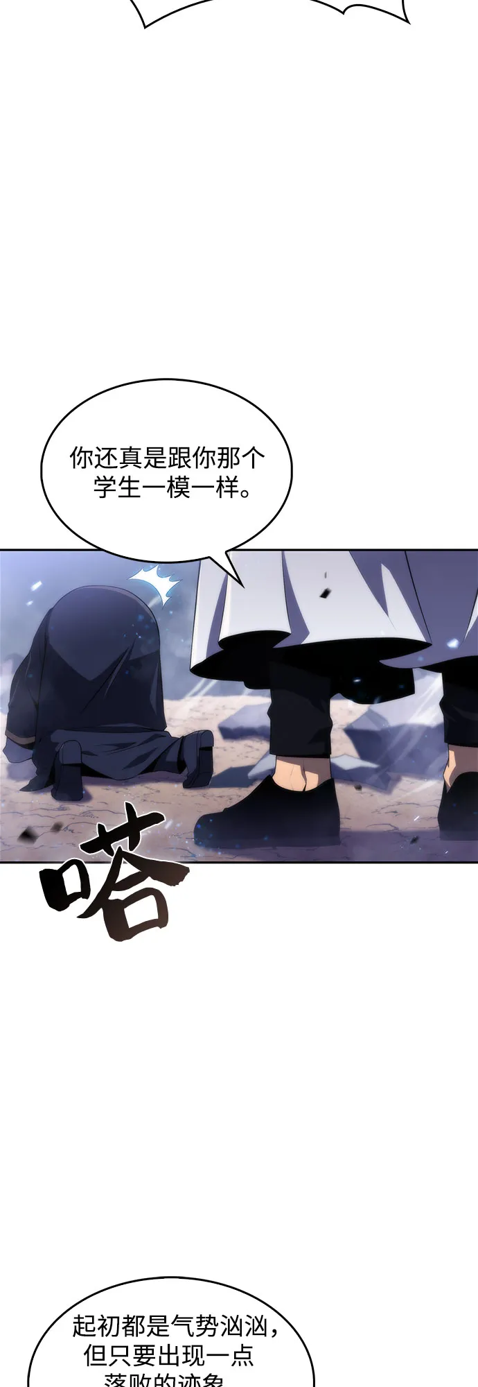 [第40话] 第3层的尽头，无心军队（3） 第47页