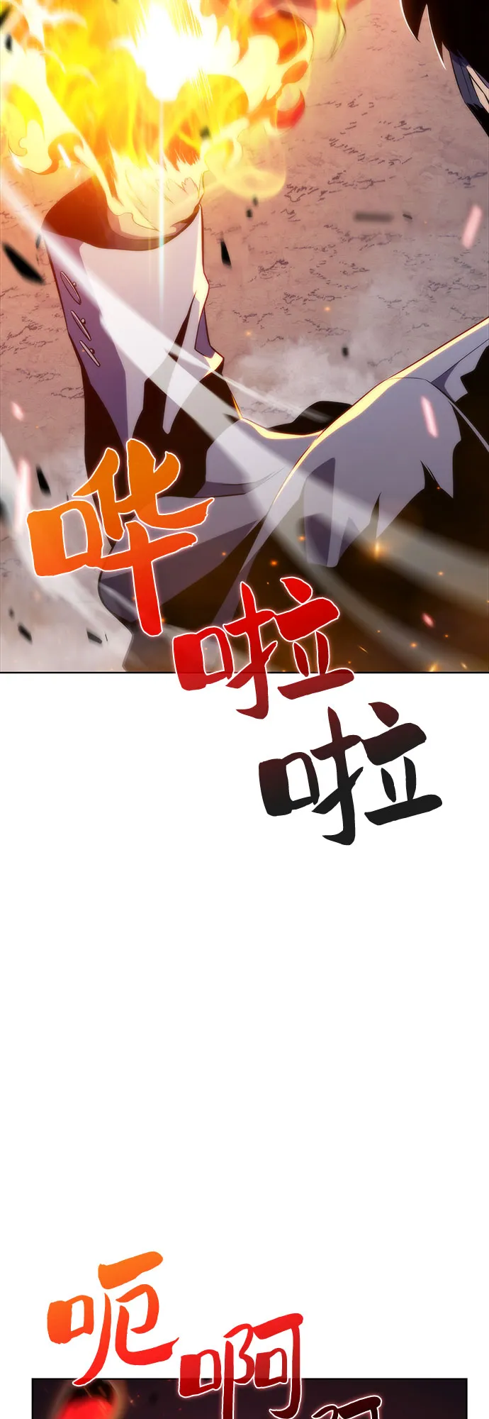 [第40话] 第3层的尽头，无心军队（3） 第54页