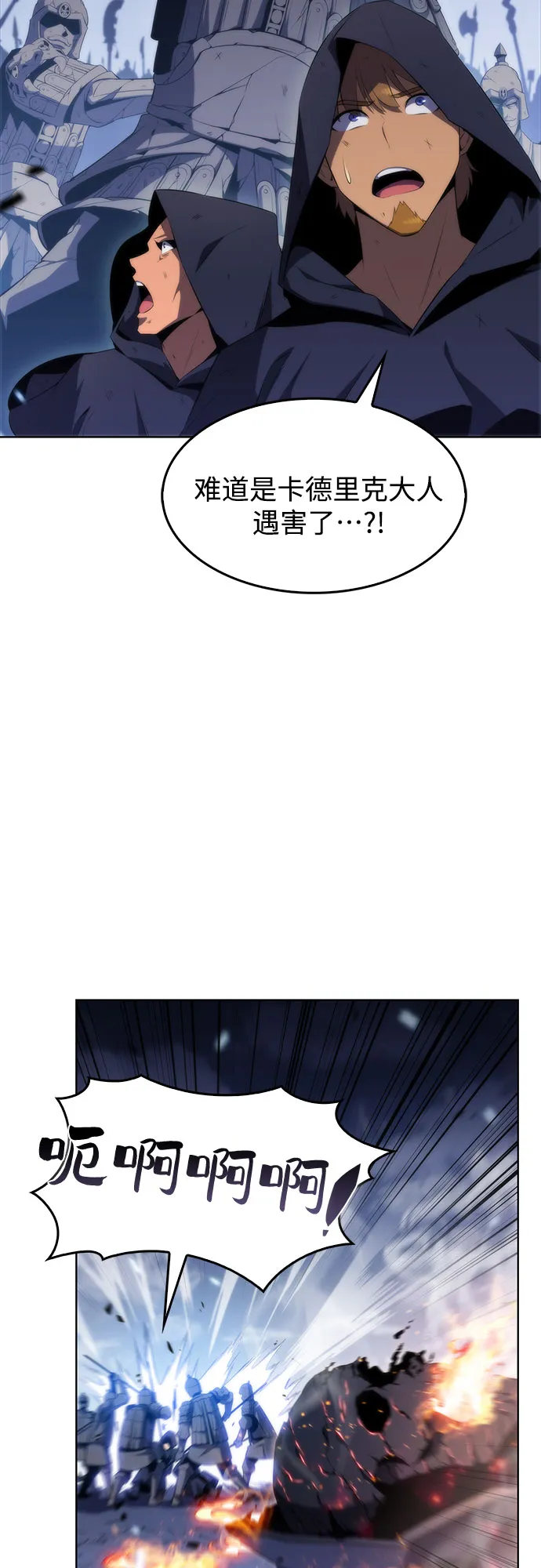 [第40话] 第3层的尽头，无心军队（3） 第58页