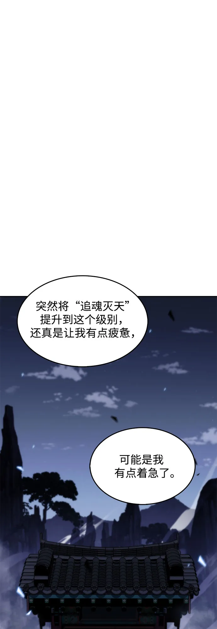 [第40话] 第3层的尽头，无心军队（3） 第60页