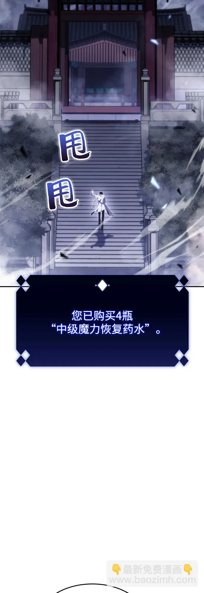 [第40话] 第3层的尽头，无心军队（3） 第61页