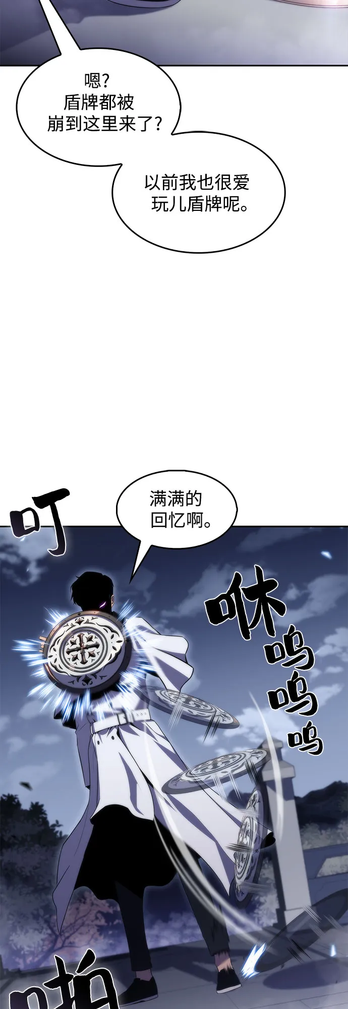 [第40话] 第3层的尽头，无心军队（3） 第64页