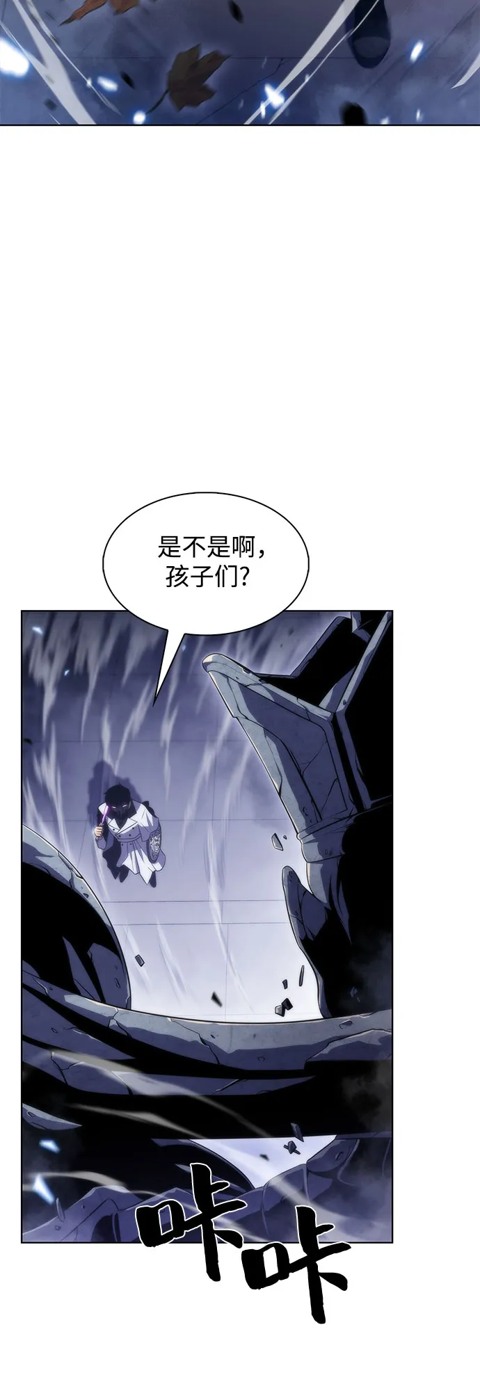 [第40话] 第3层的尽头，无心军队（3） 第67页