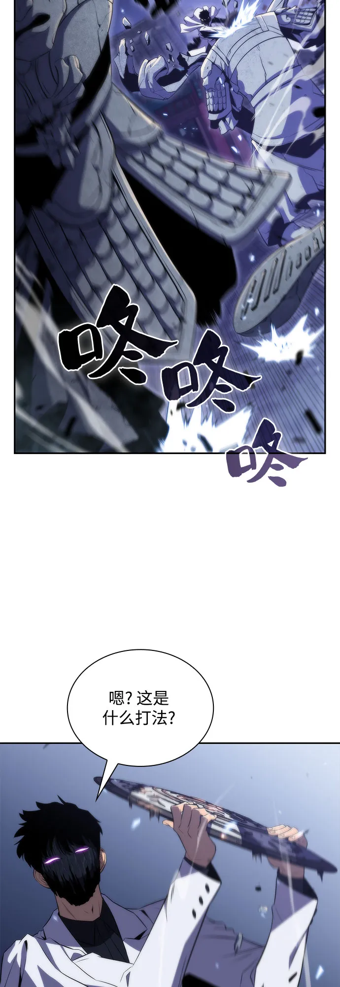 [第41话] 千手千面观音（1） 第10页