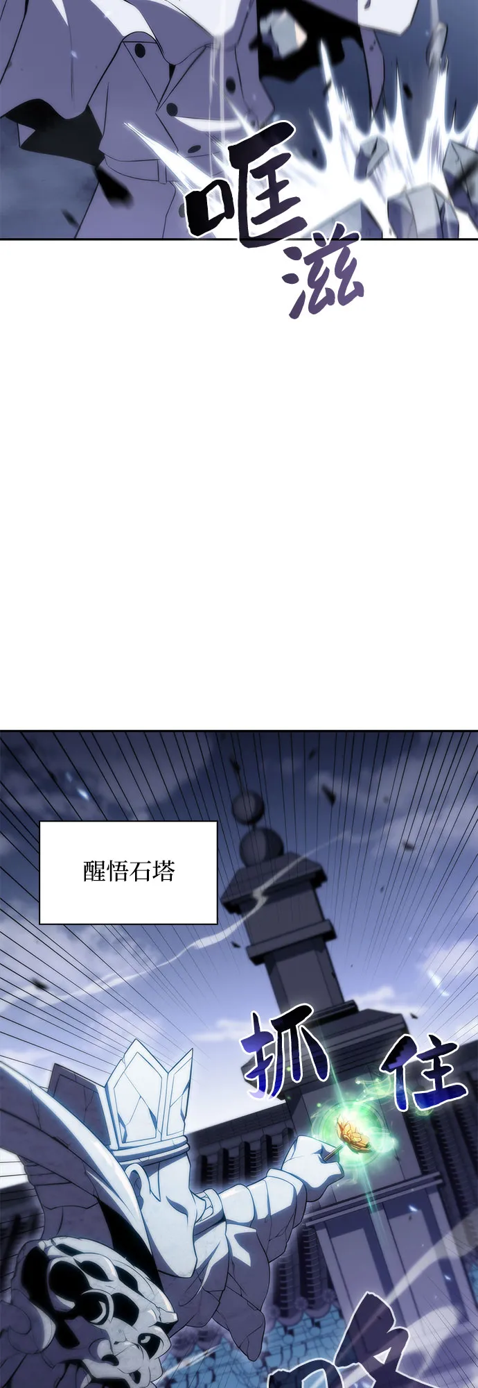 [第41话] 千手千面观音（1） 第11页