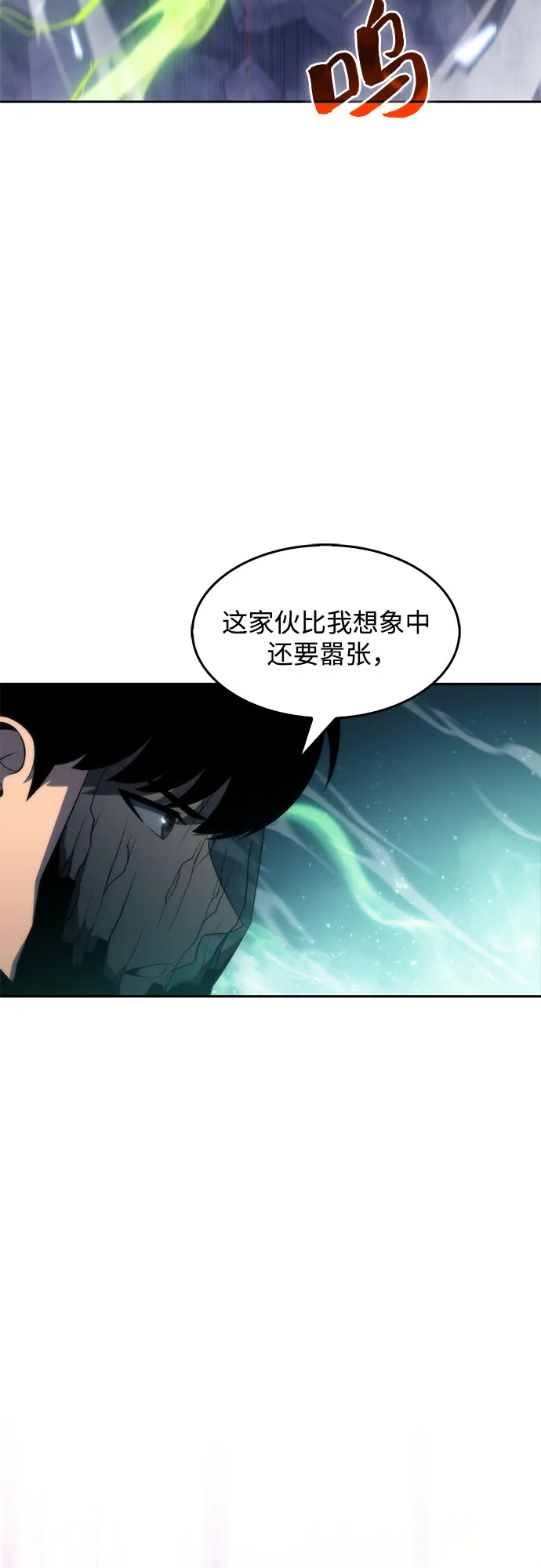 [第41话] 千手千面观音（1） 第17页