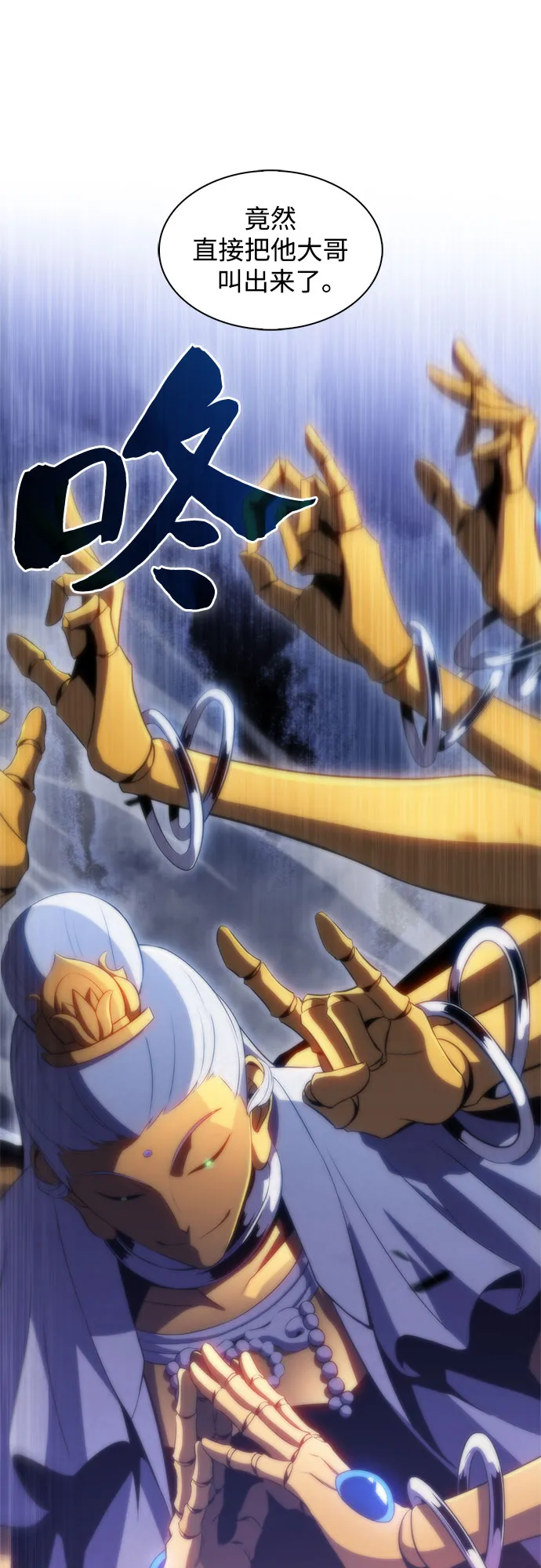 [第41话] 千手千面观音（1） 第20页