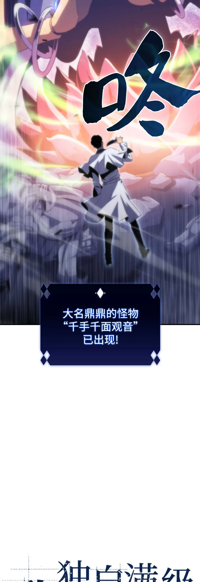 [第41话] 千手千面观音（1） 第21页
