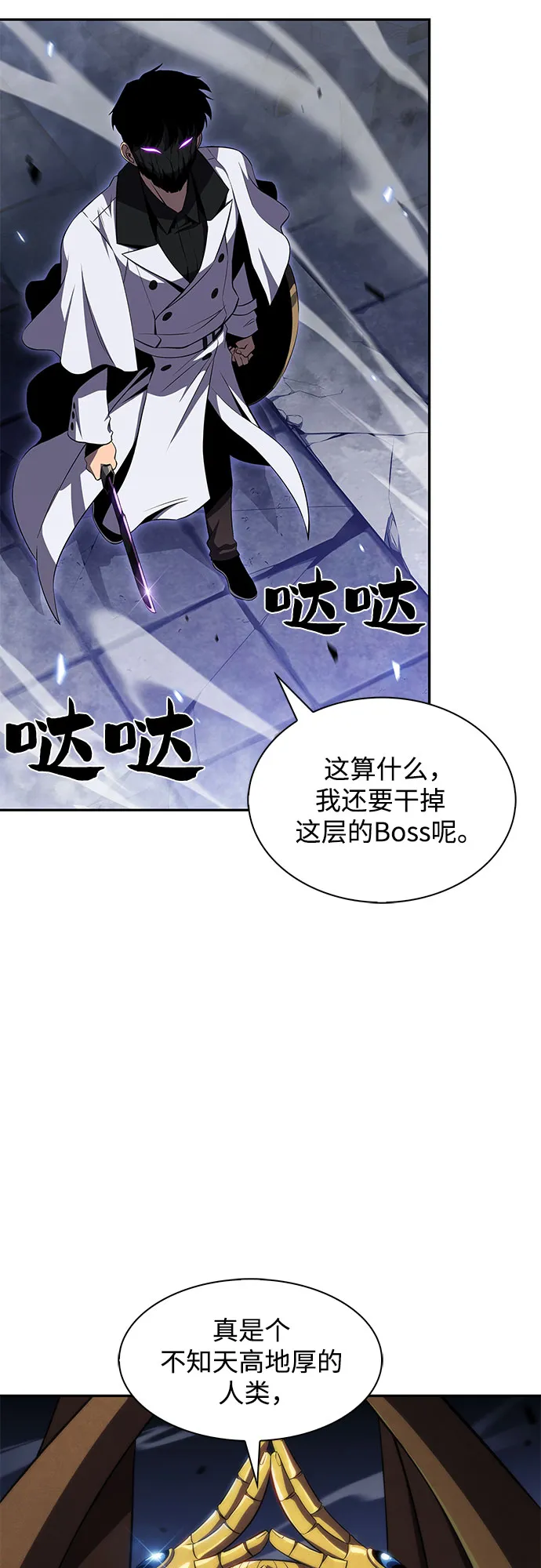 [第41话] 千手千面观音（1） 第24页