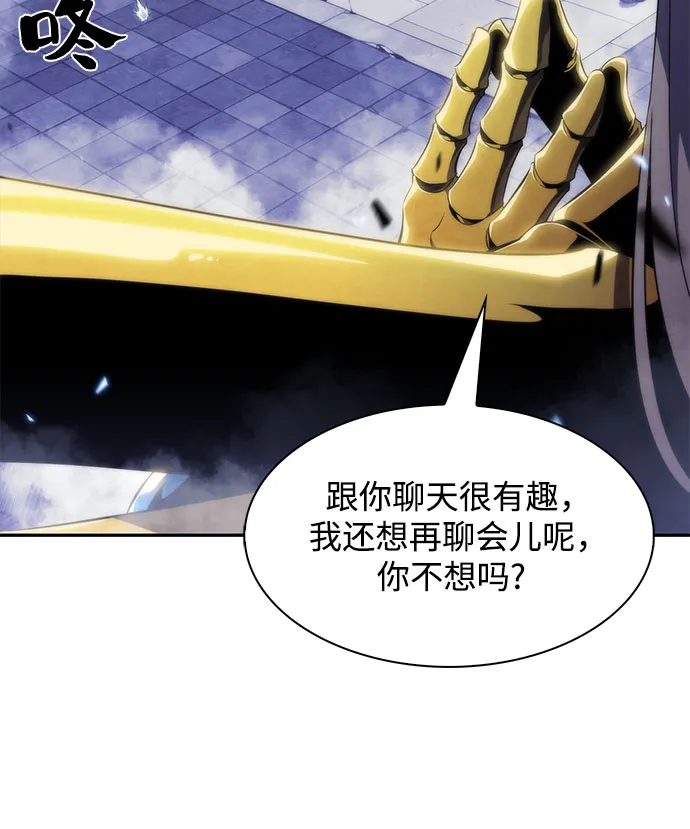 [第41话] 千手千面观音（1） 第26页
