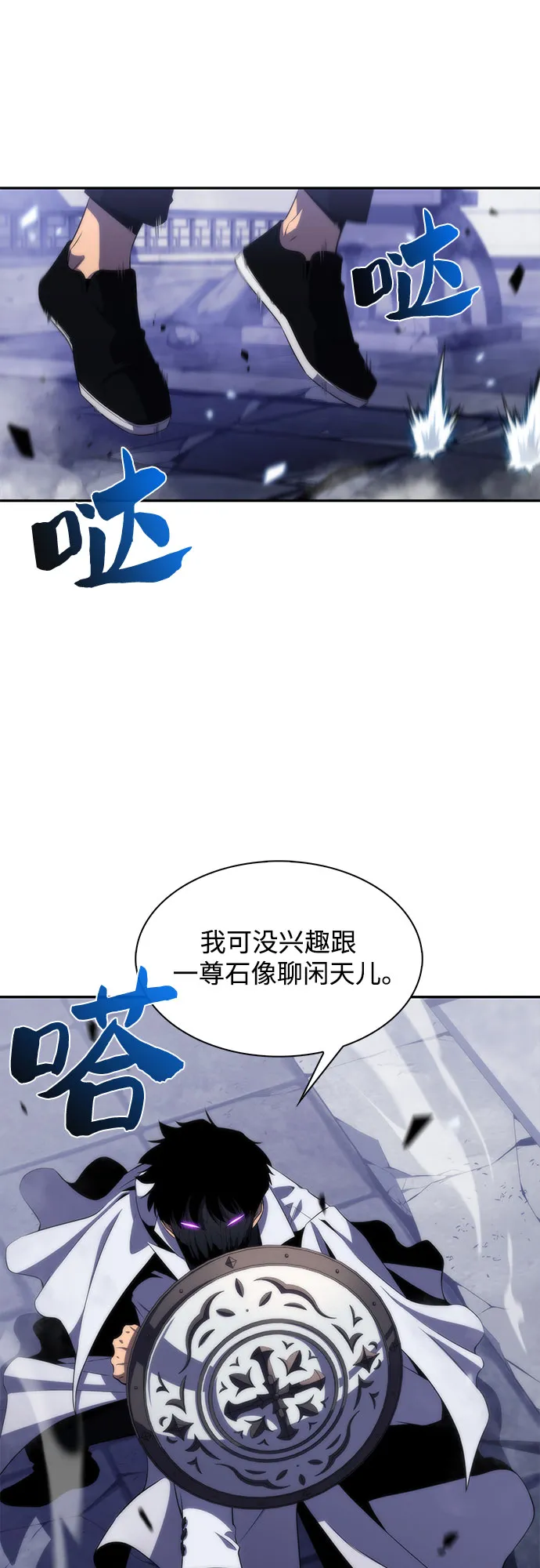 [第41话] 千手千面观音（1） 第27页