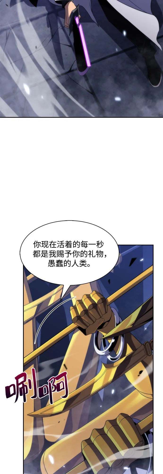 [第41话] 千手千面观音（1） 第28页