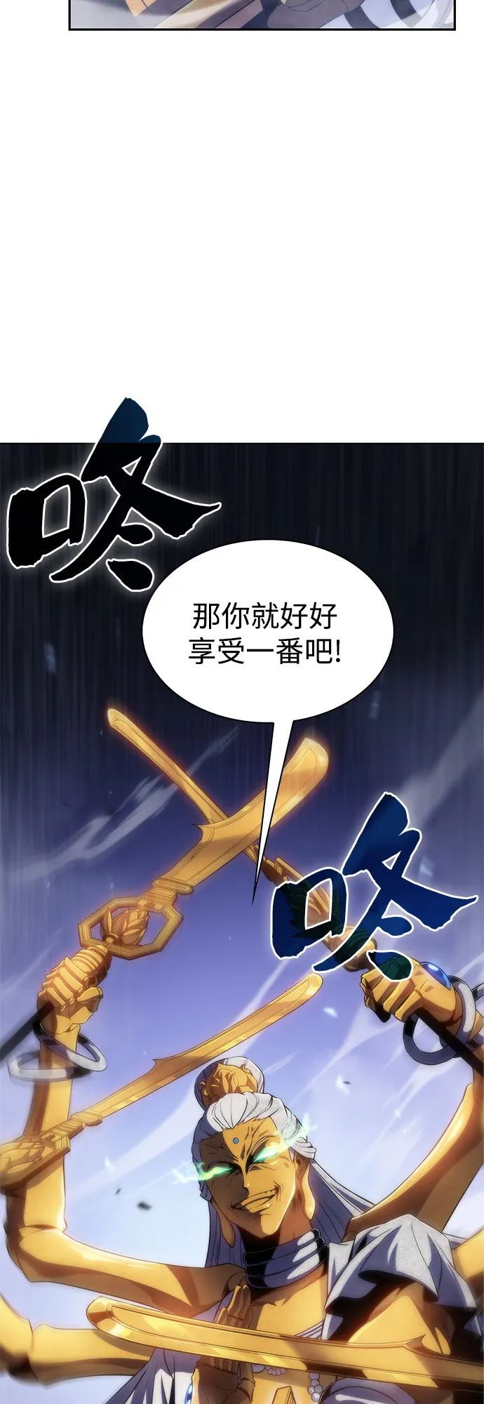 [第41话] 千手千面观音（1） 第29页