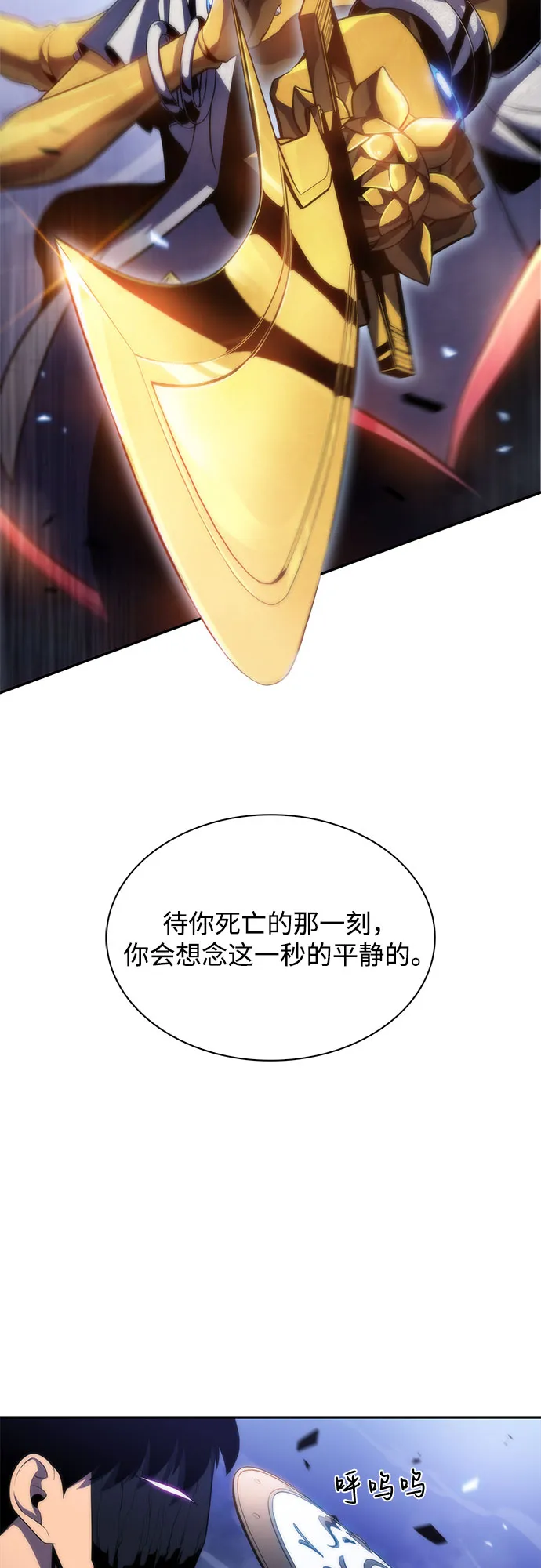 [第41话] 千手千面观音（1） 第30页
