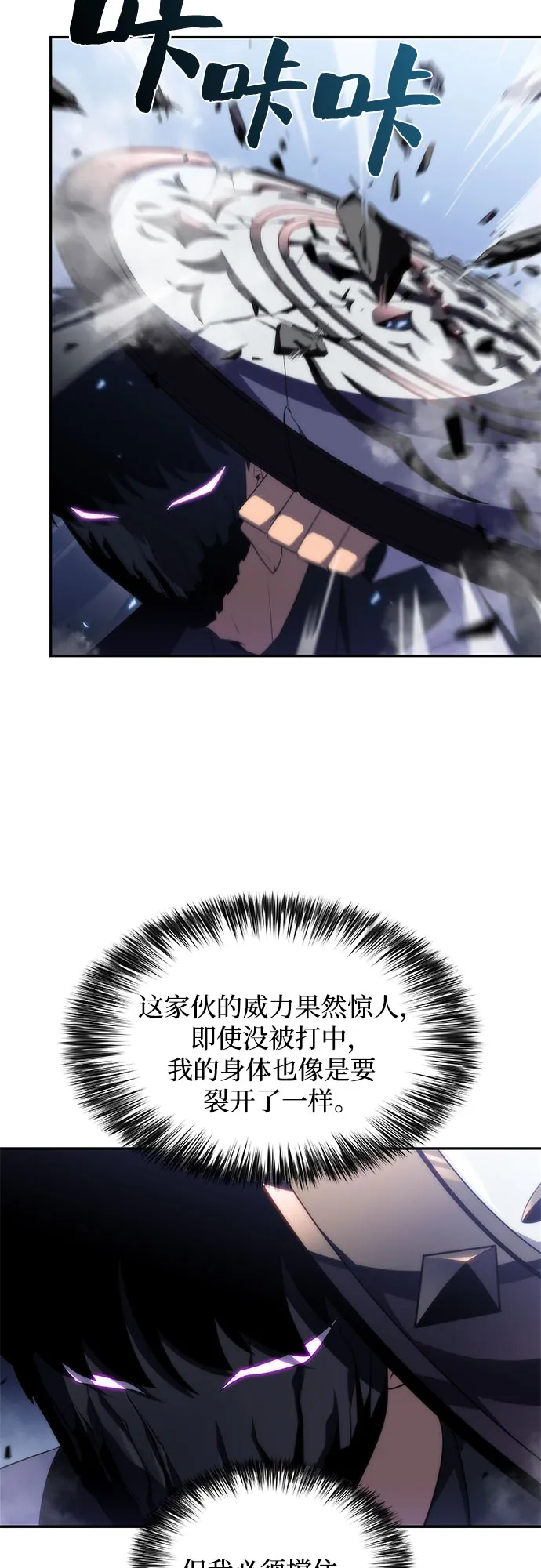 [第41话] 千手千面观音（1） 第35页