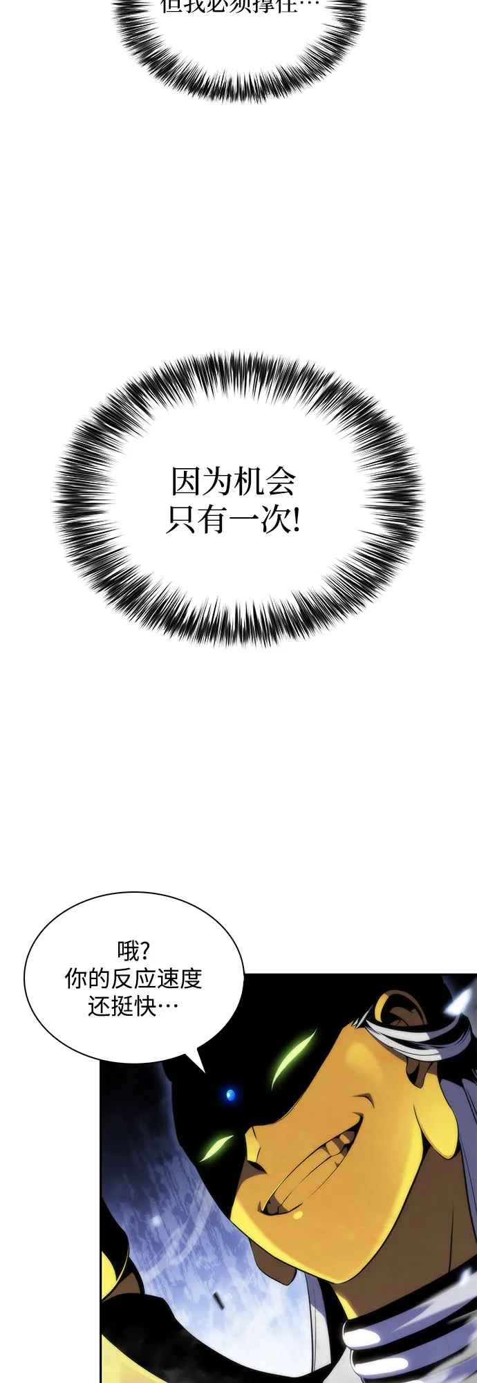 [第41话] 千手千面观音（1） 第36页