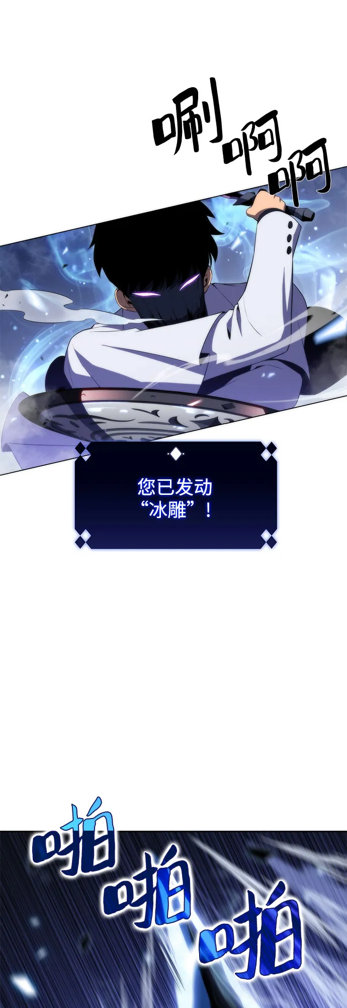 [第41话] 千手千面观音（1） 第39页