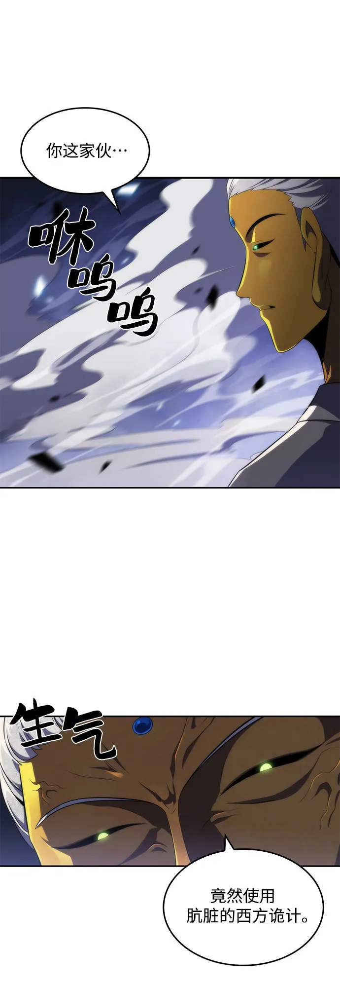 [第41话] 千手千面观音（1） 第43页