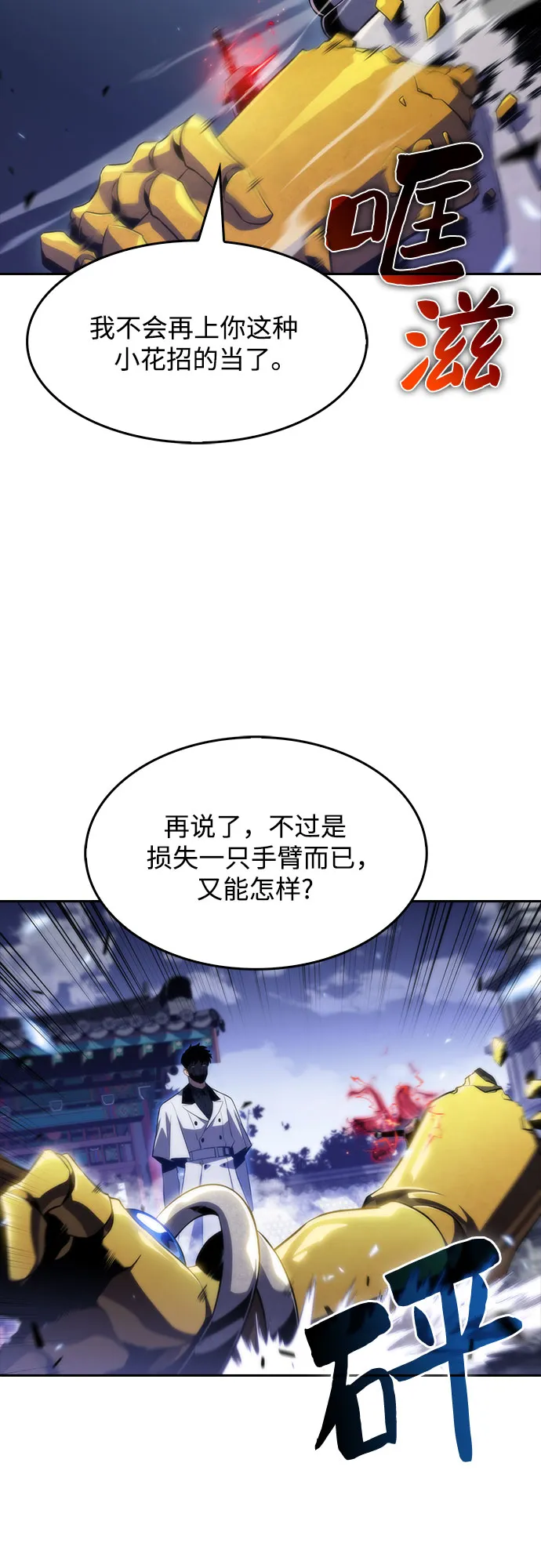 [第41话] 千手千面观音（1） 第50页