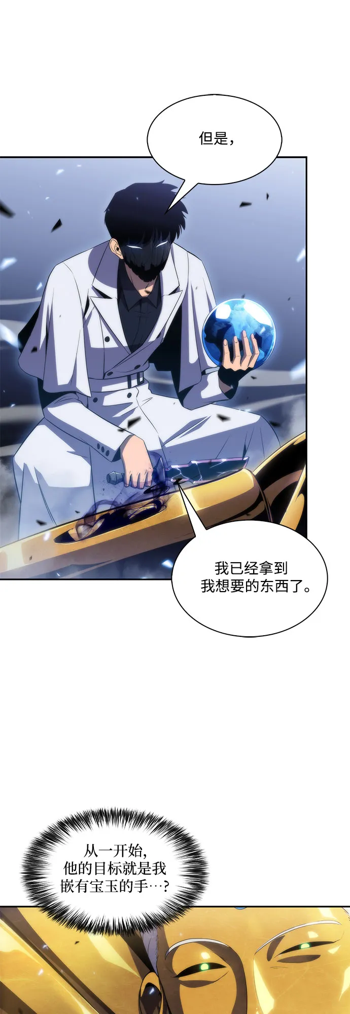 [第41话] 千手千面观音（1） 第52页