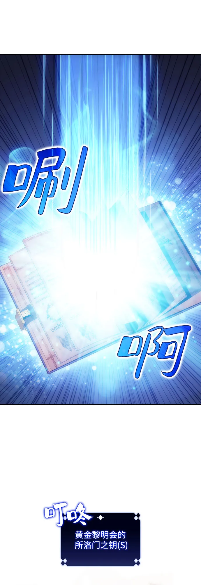 [第41话] 千手千面观音（1） 第54页