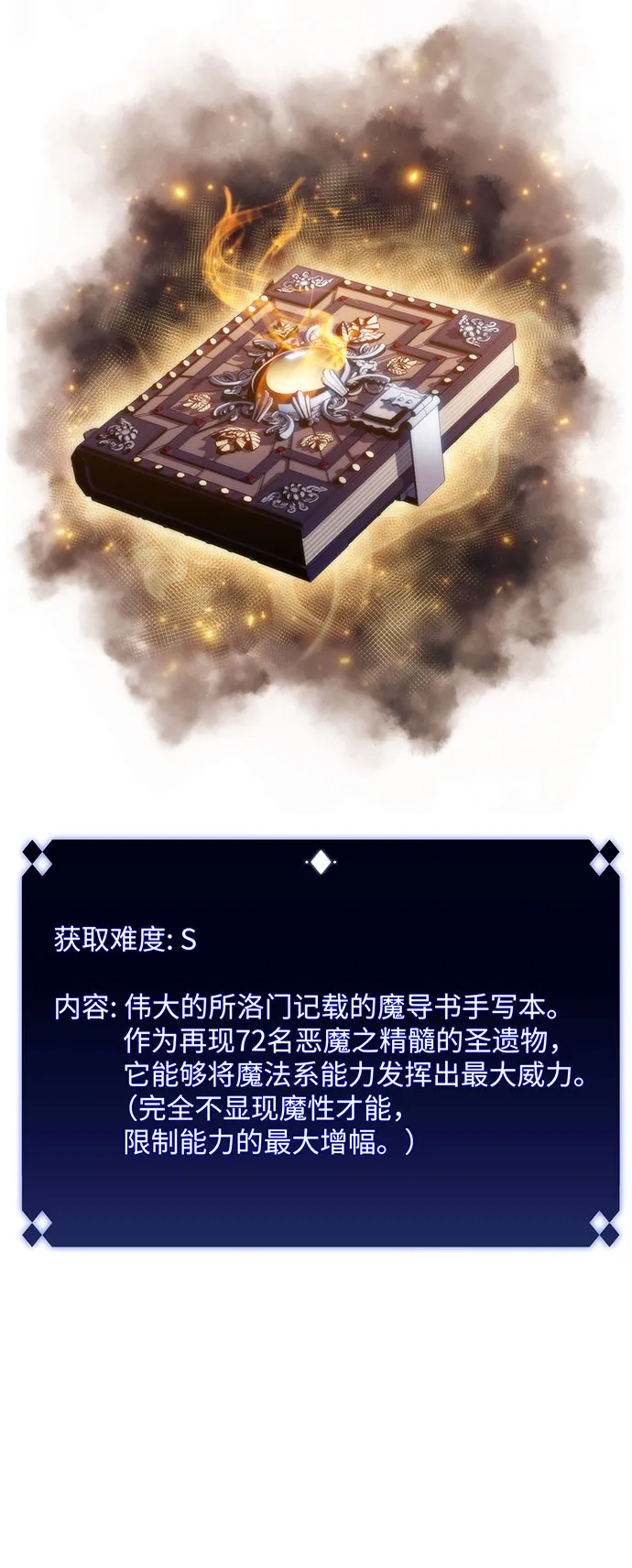 [第41话] 千手千面观音（1） 第55页