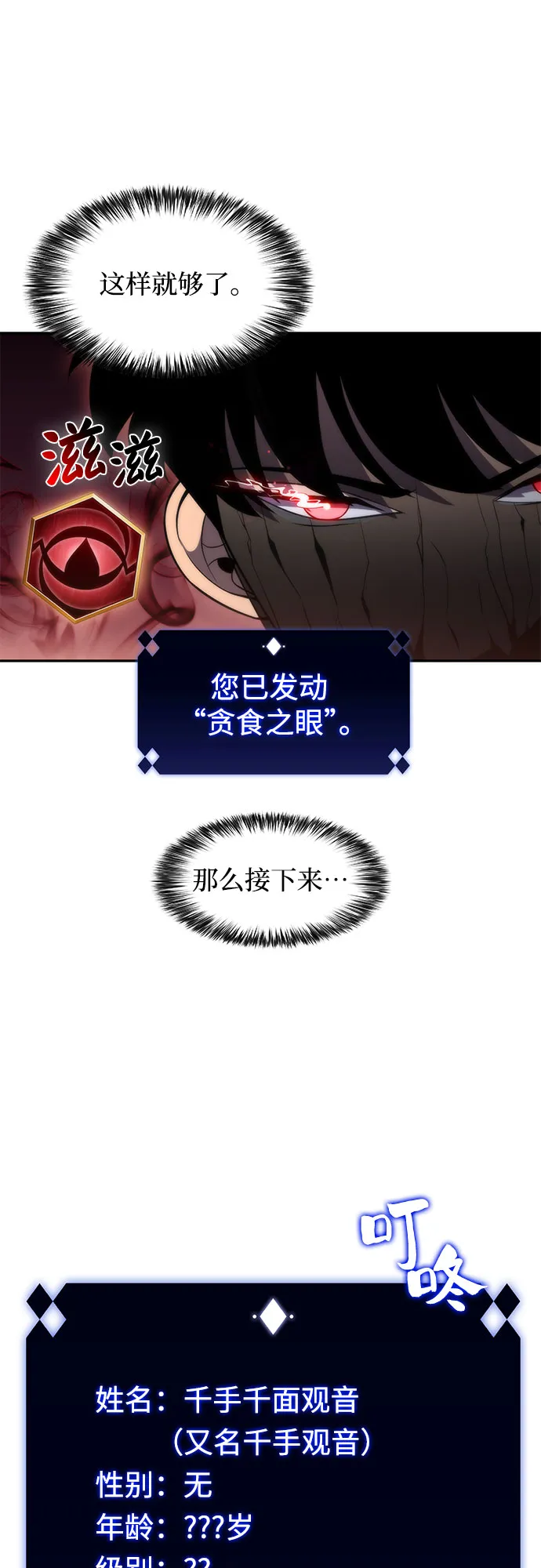 [第41话] 千手千面观音（1） 第56页
