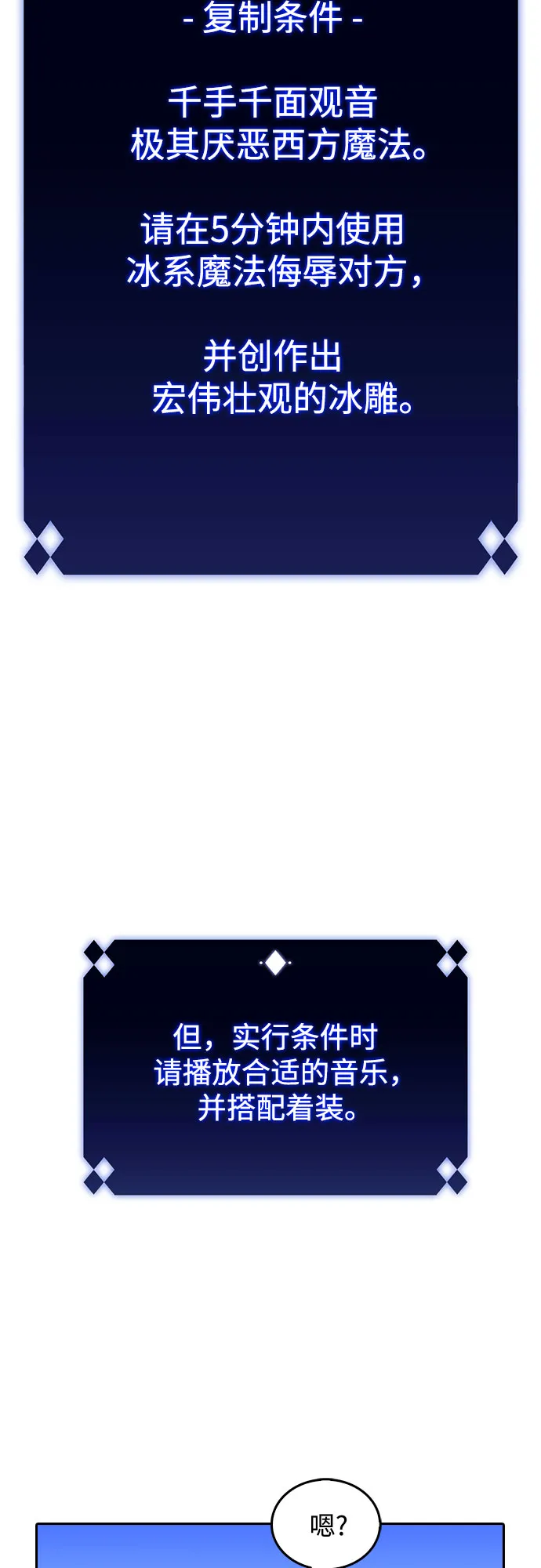 [第41话] 千手千面观音（1） 第58页