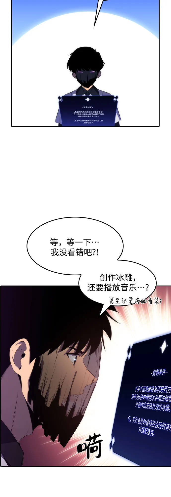 [第41话] 千手千面观音（1） 第59页