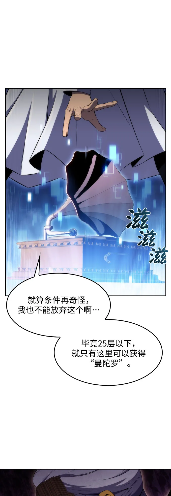 [第41话] 千手千面观音（1） 第62页