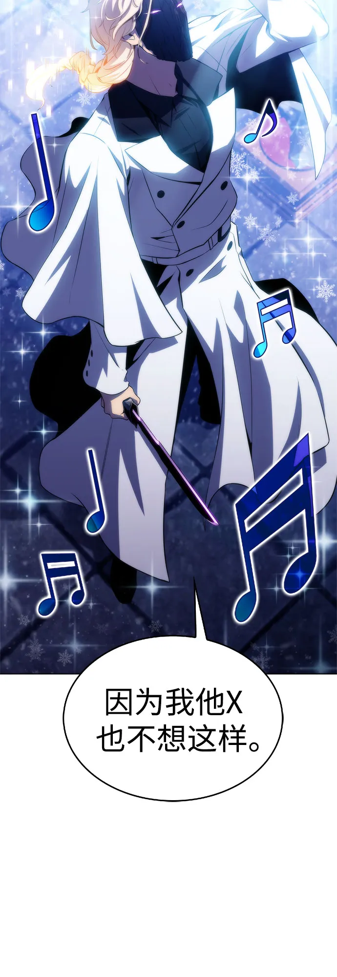 [第41话] 千手千面观音（1） 第65页