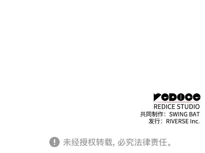[第41话] 千手千面观音（1） 第66页