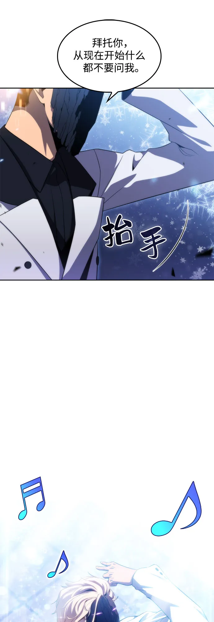 [第42话] 千手千面观音（2） 第3页