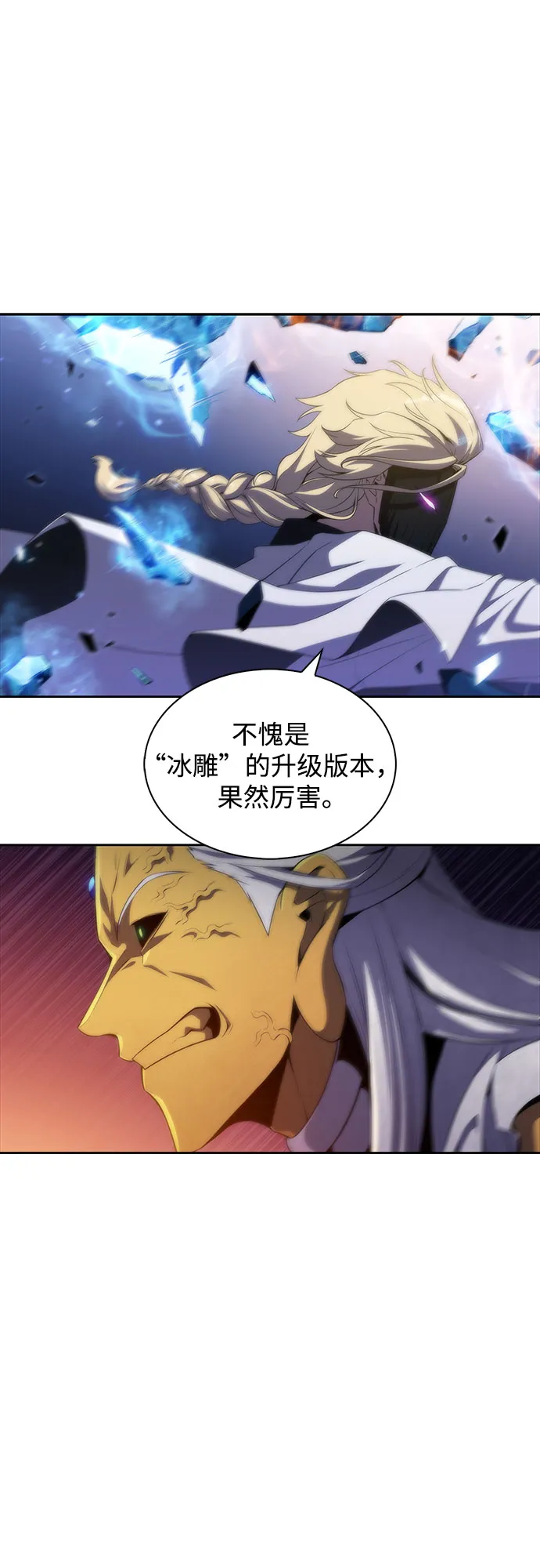 [第42话] 千手千面观音（2） 第14页