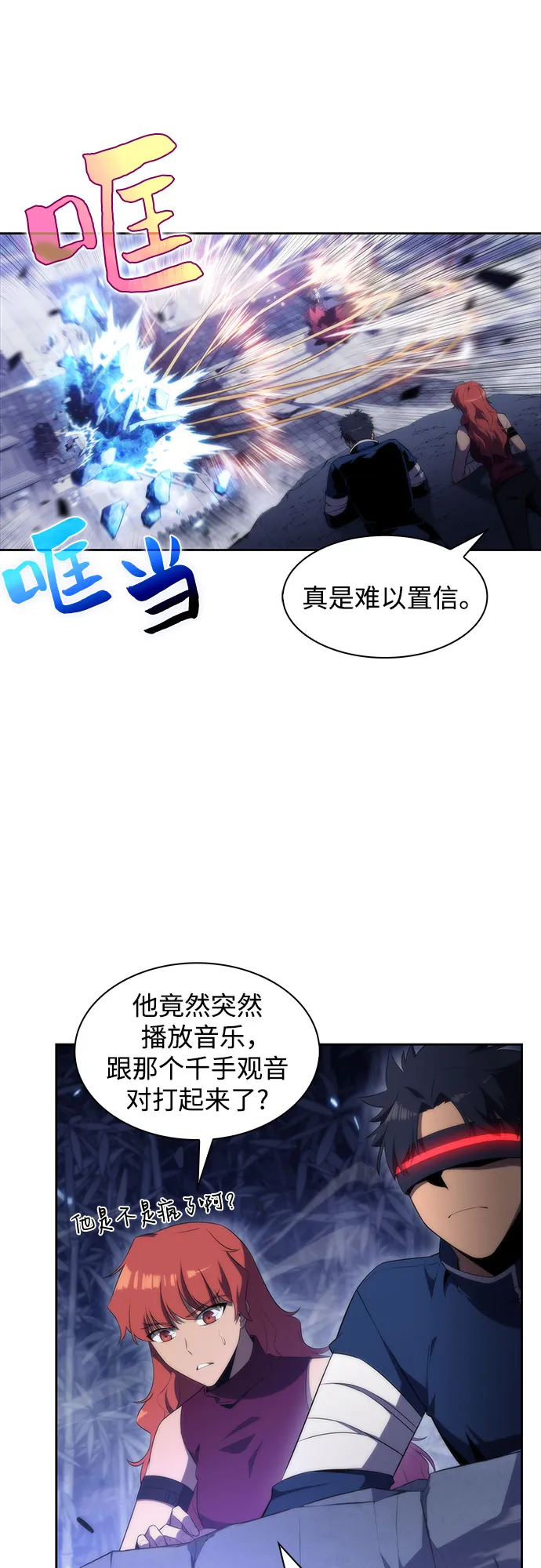 [第42话] 千手千面观音（2） 第16页