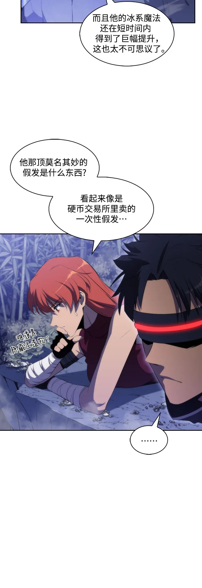 [第42话] 千手千面观音（2） 第17页