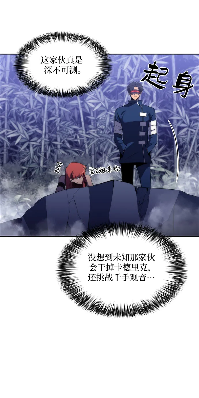 [第42话] 千手千面观音（2） 第18页