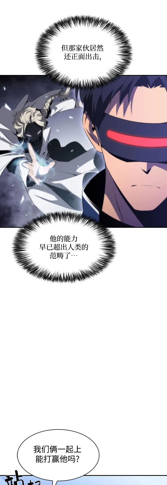 [第42话] 千手千面观音（2） 第20页