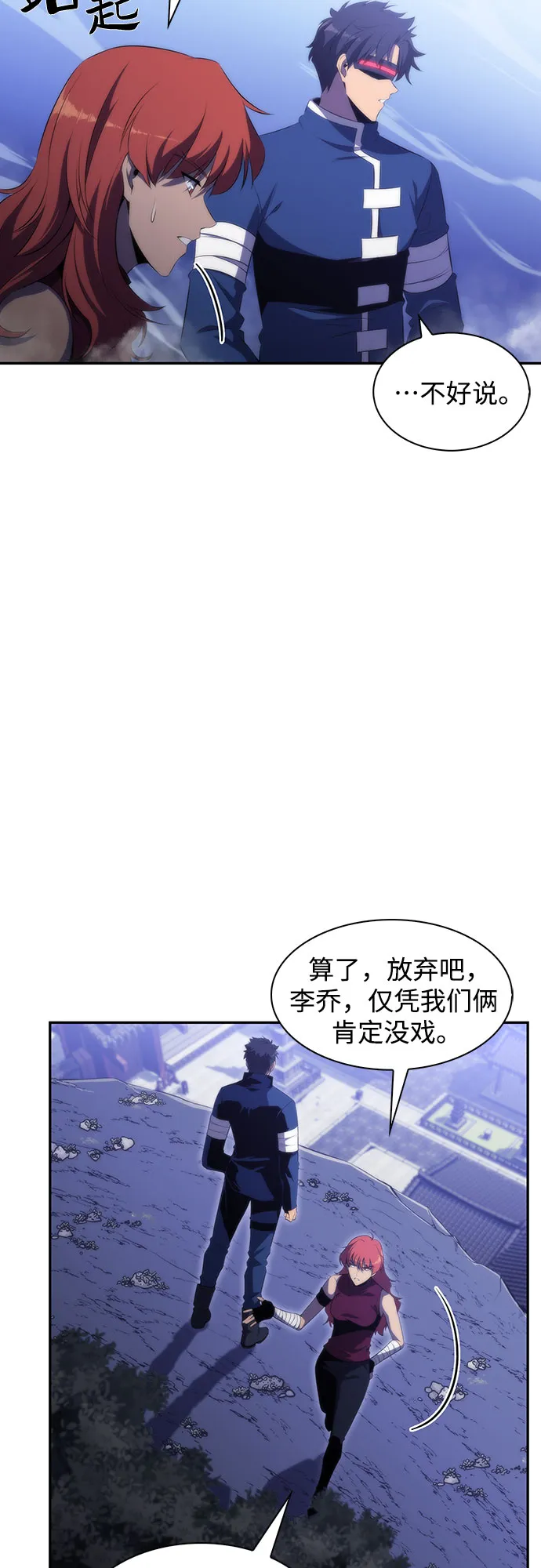 [第42话] 千手千面观音（2） 第21页