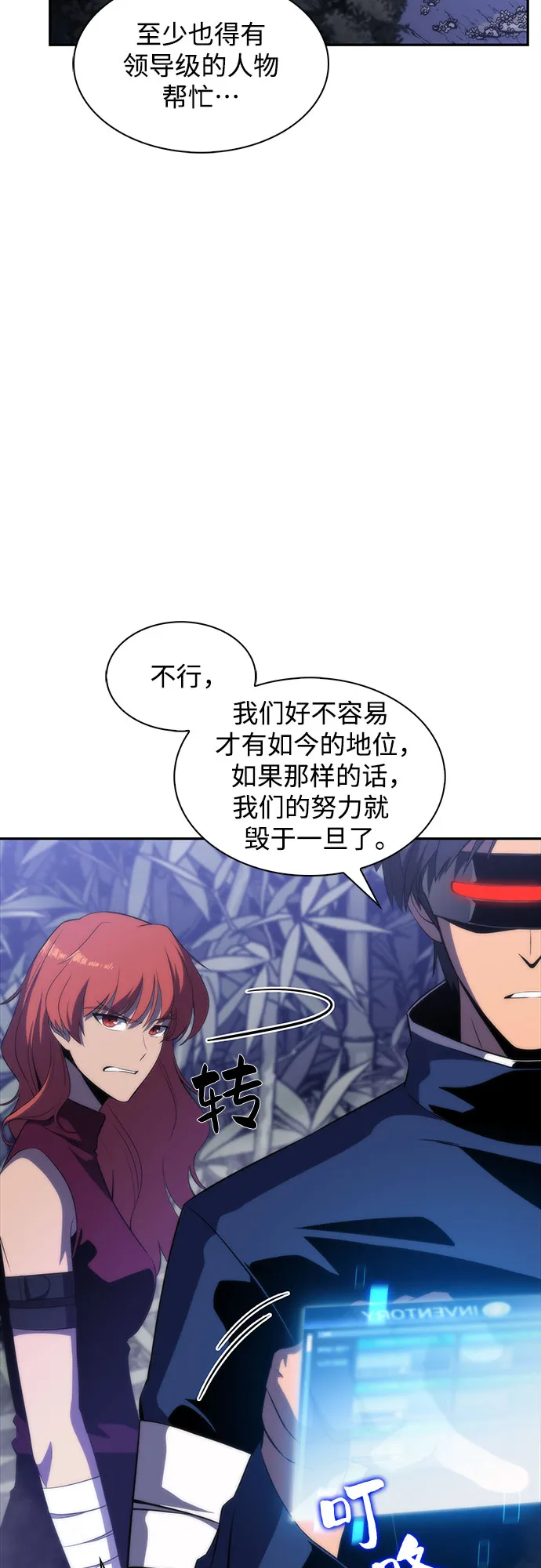 [第42话] 千手千面观音（2） 第22页
