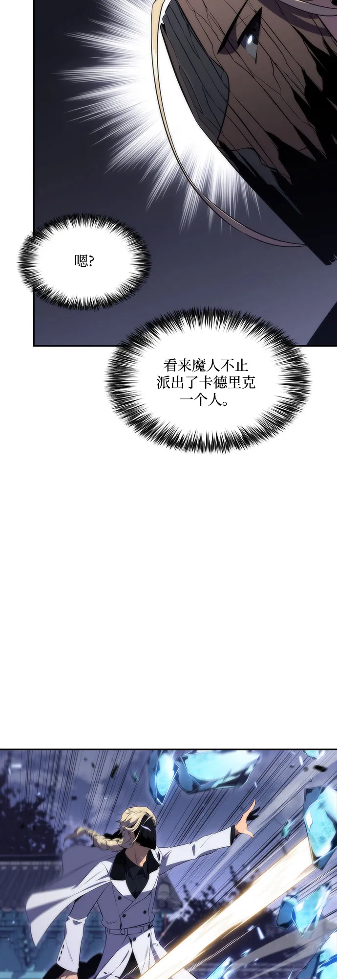 [第42话] 千手千面观音（2） 第27页