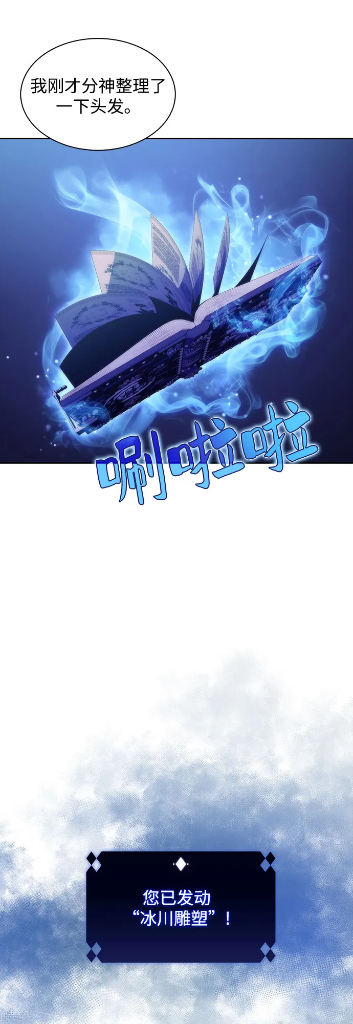 [第42话] 千手千面观音（2） 第31页