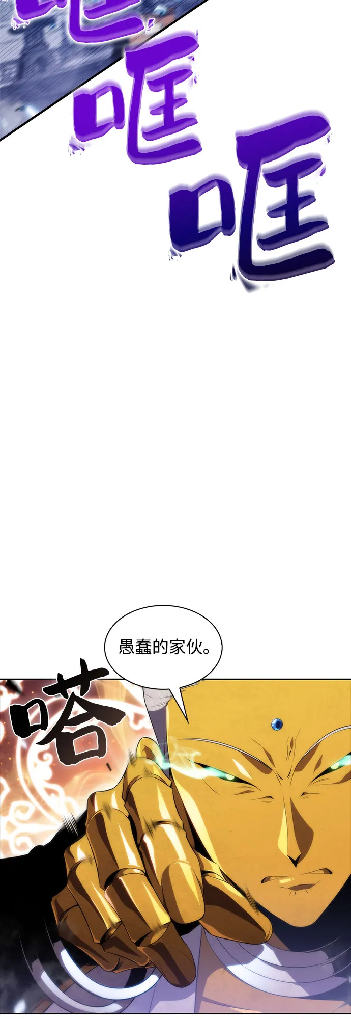 [第42话] 千手千面观音（2） 第37页