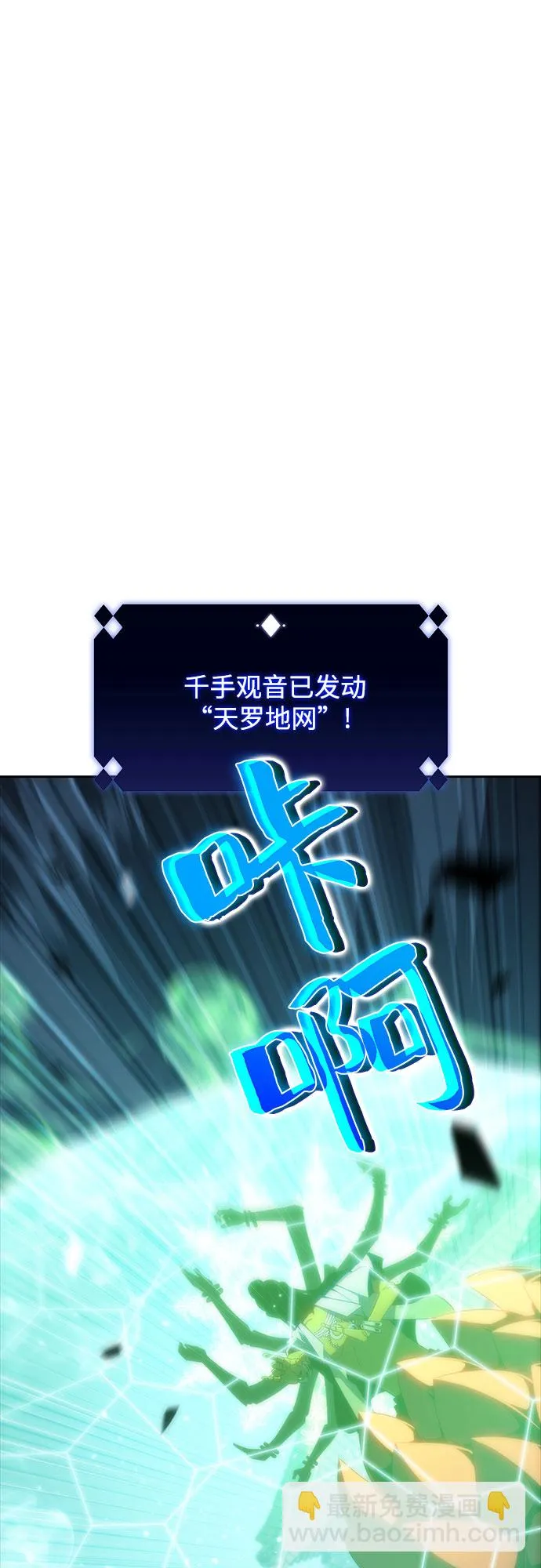 [第42话] 千手千面观音（2） 第38页
