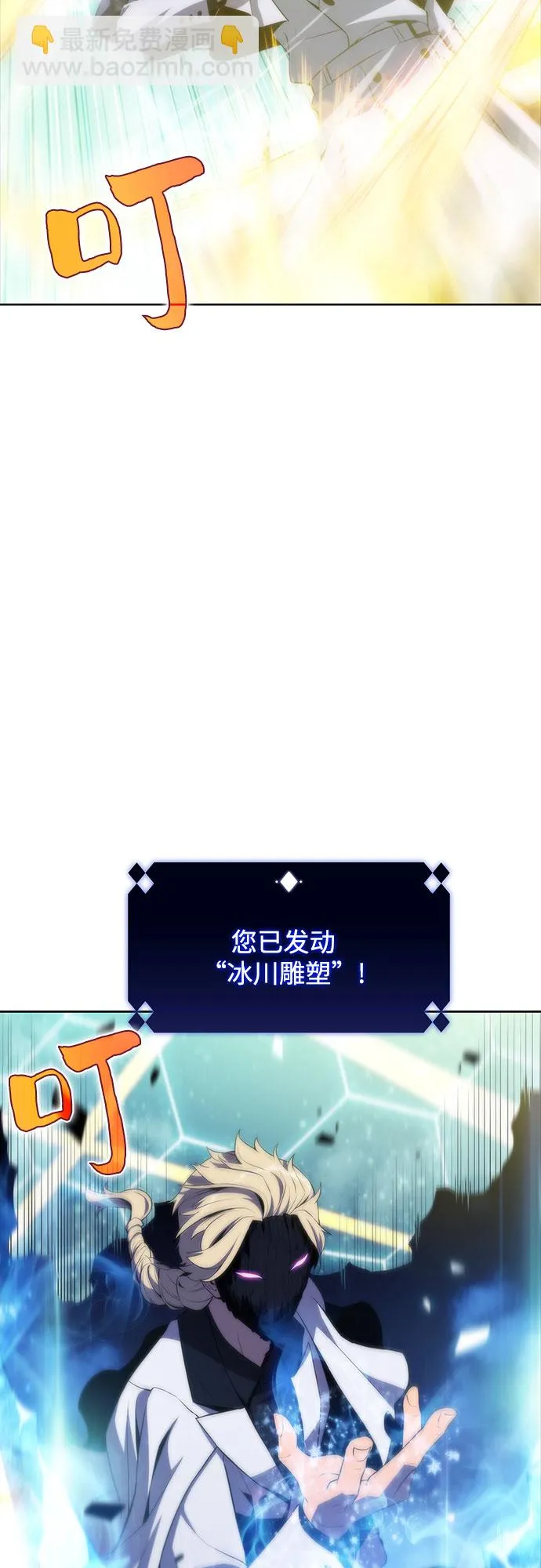 [第42话] 千手千面观音（2） 第44页