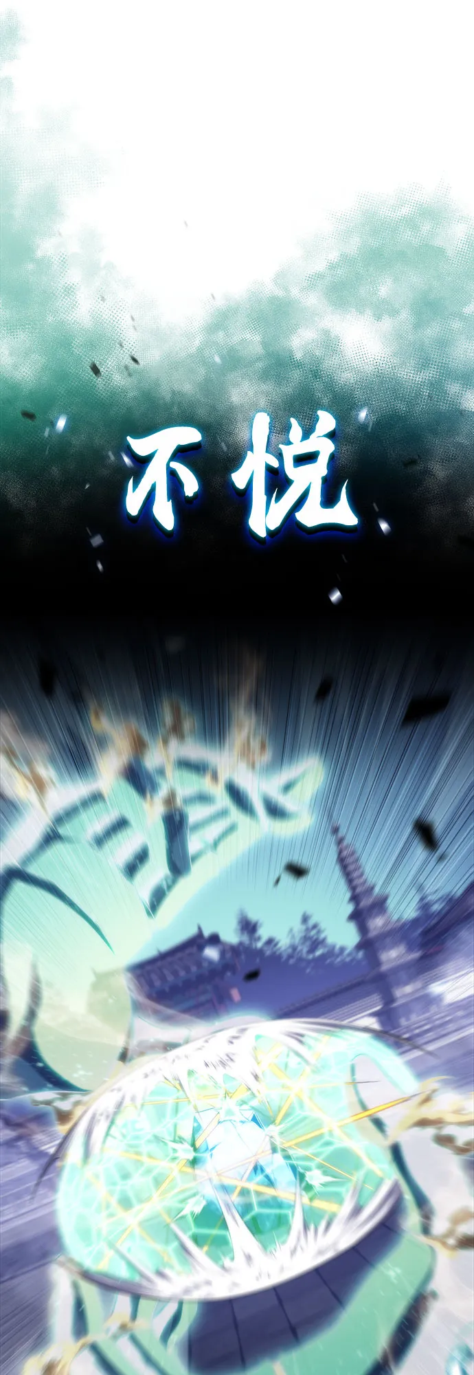 [第42话] 千手千面观音（2） 第48页
