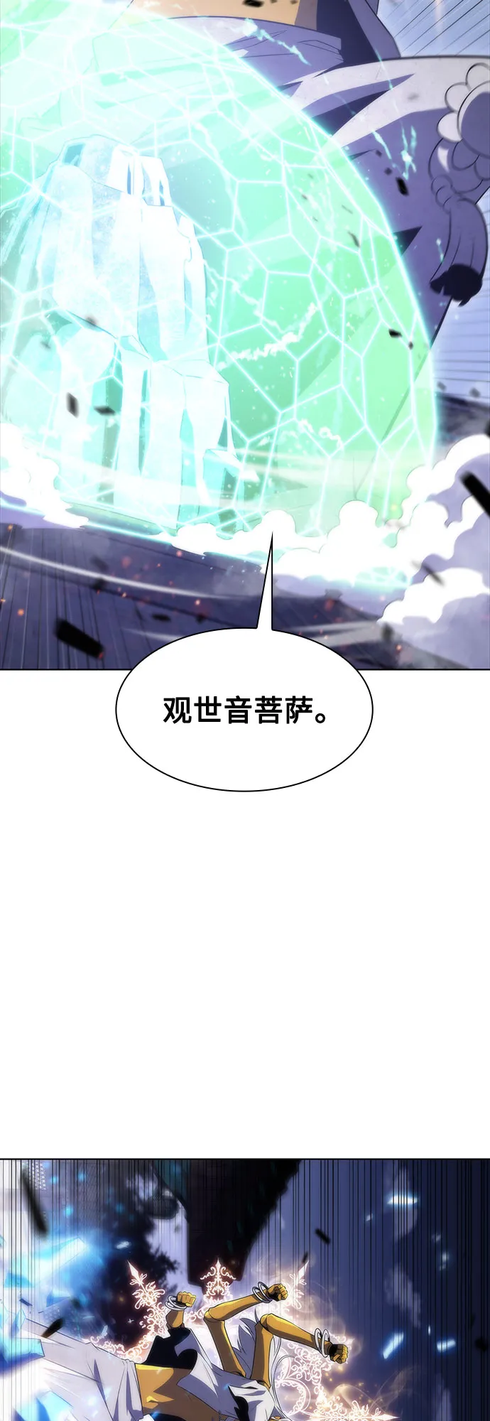[第42话] 千手千面观音（2） 第51页